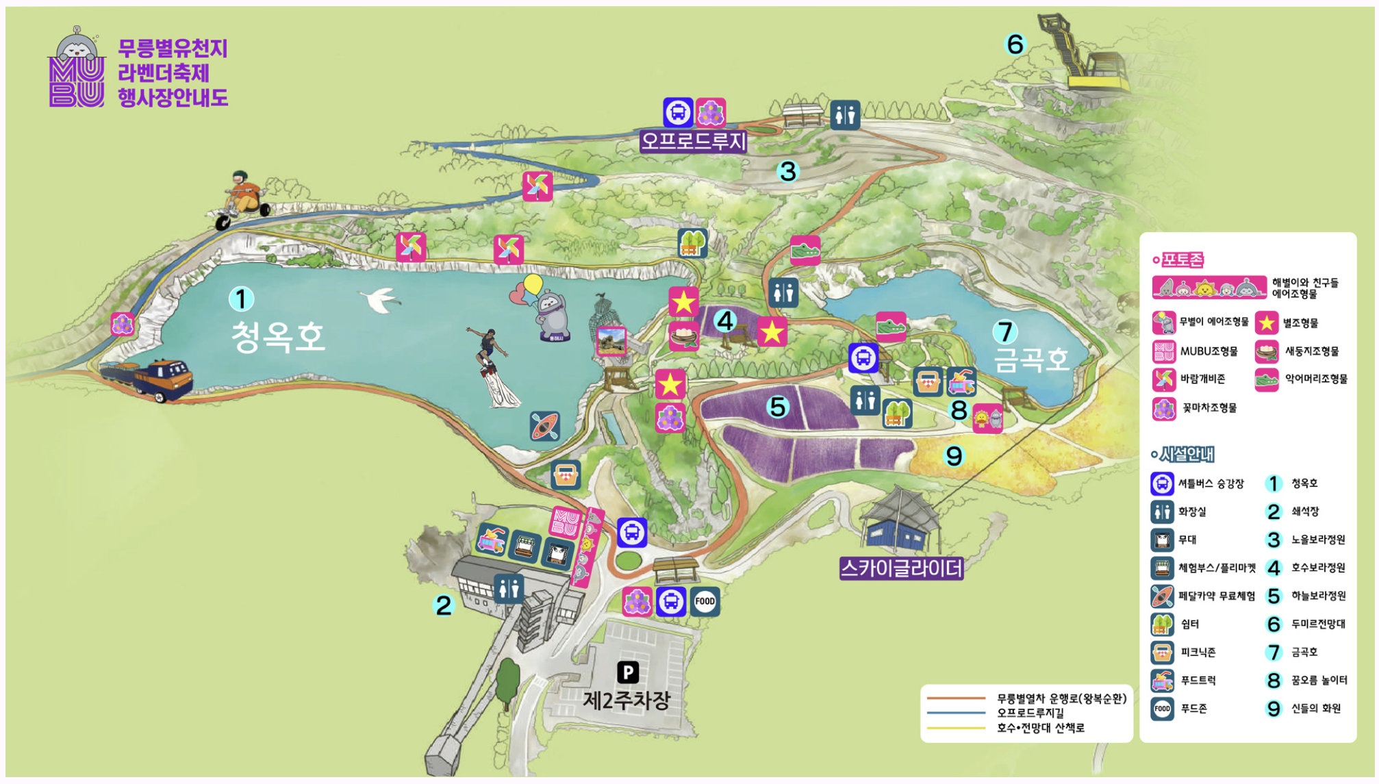 무릉별유천지 행사장 안내도