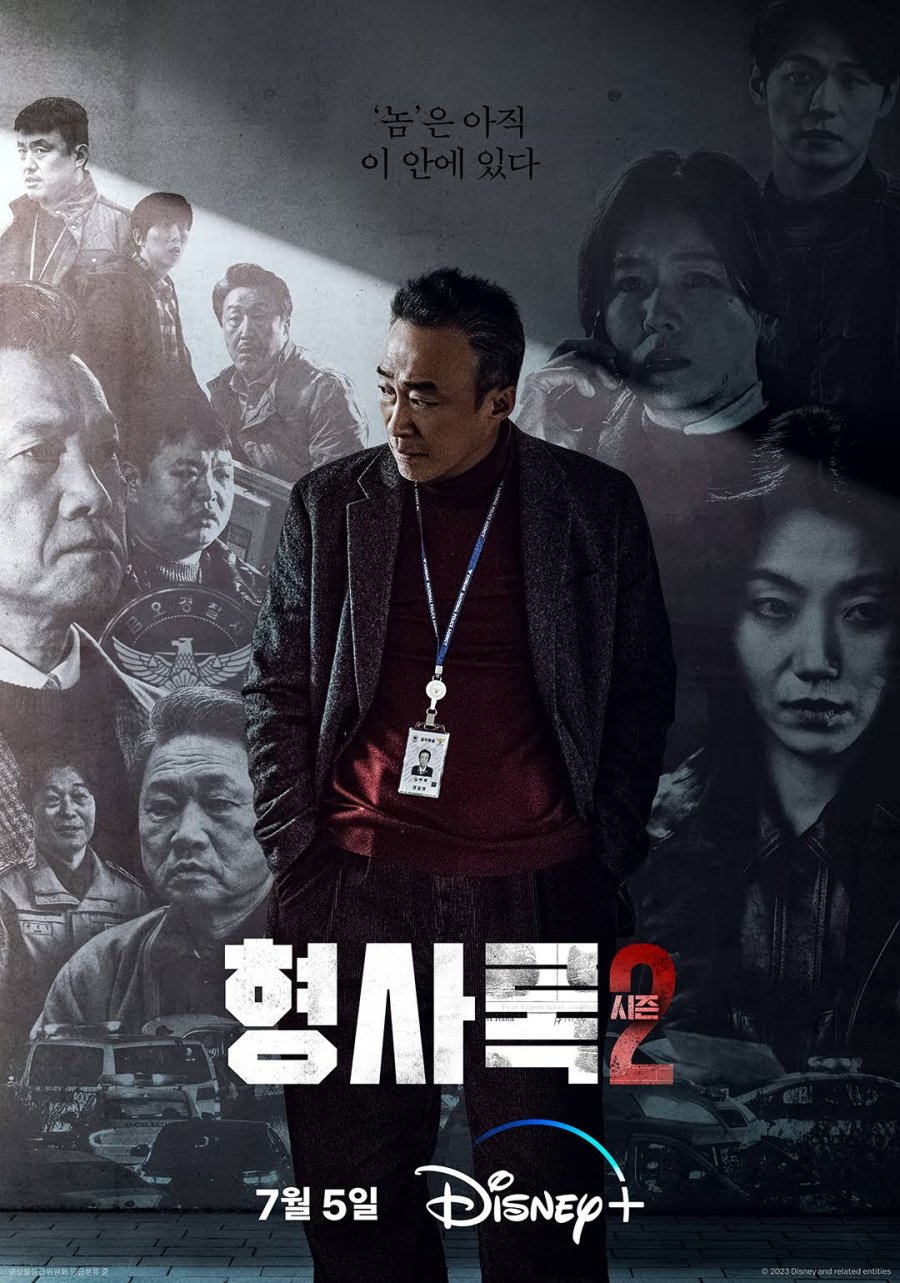 [디즈니 플러스 드라마 추천] 형사록 시즌2, 형사록 시즌1 줄거리 결말 출연진