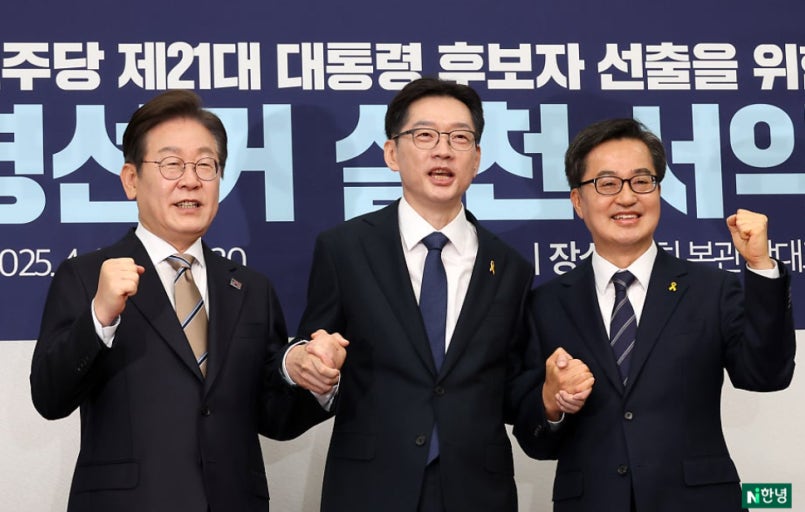 민주당 대선 출마 후보