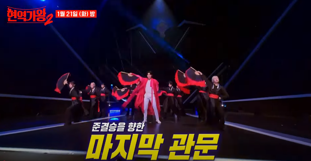 현역가왕2-투표하기