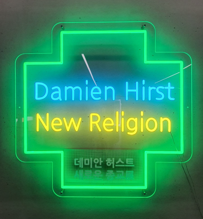 데미안 허스트의 새로운 종교 작품 사진