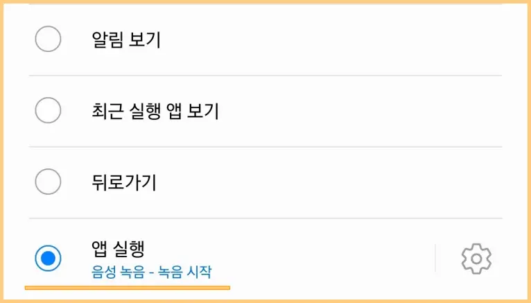 레지스타-음성녹음