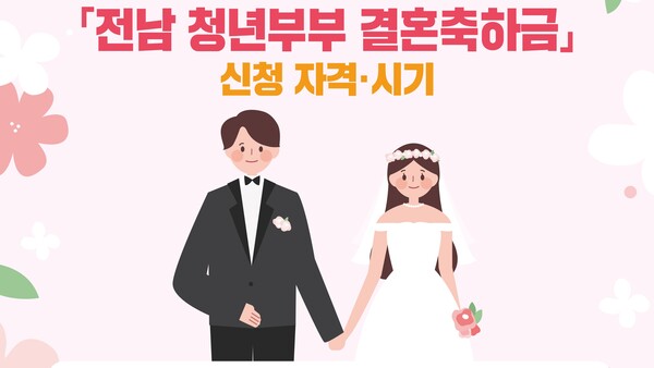 alt="결혼"