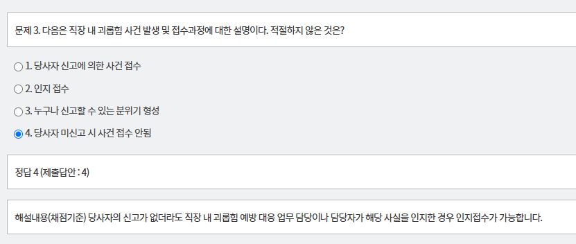 문제 및 정답