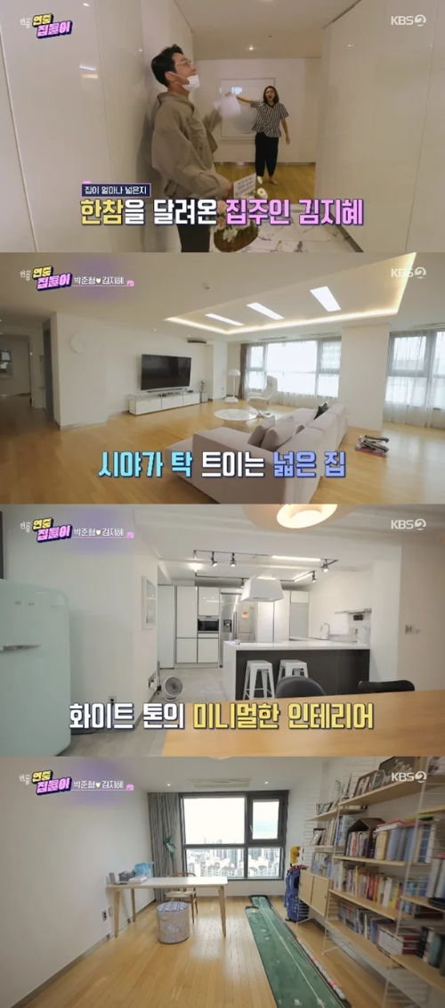 박준형 김지혜 집