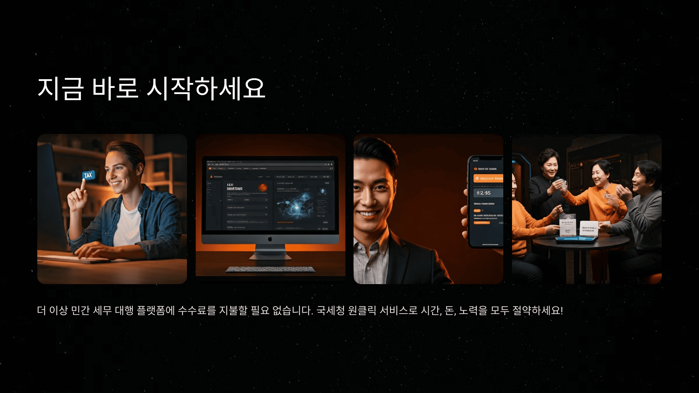 원클릭 서비스 상세 설명