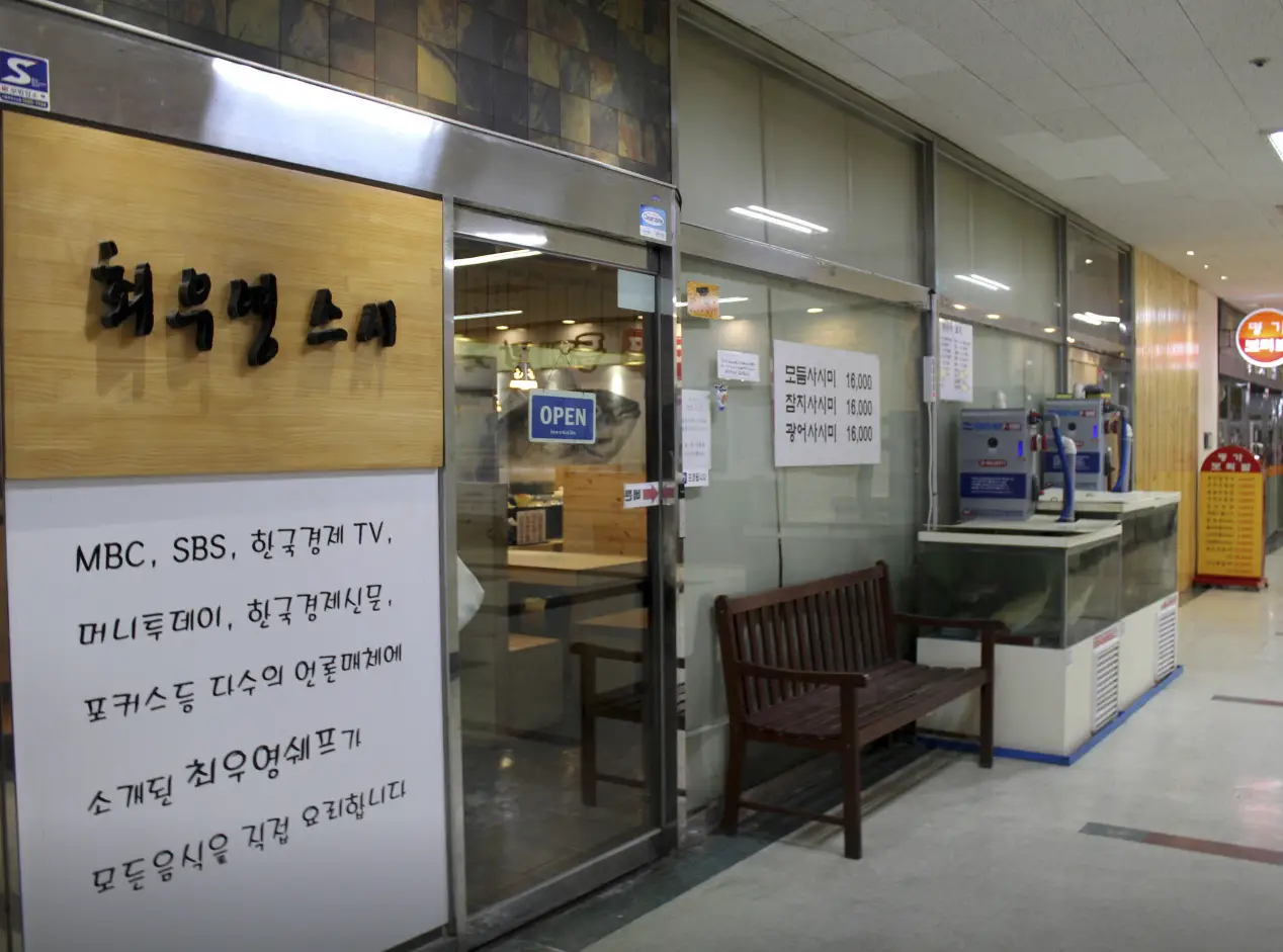 최우영스시-매장입구