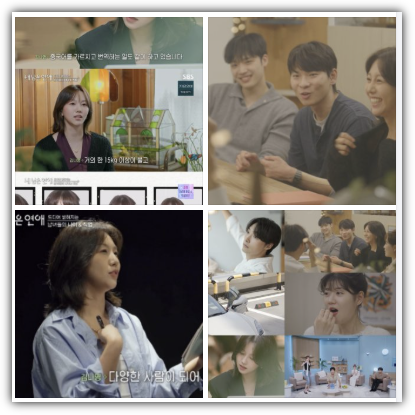 내 남은 연애 출연자 직업 공개, 내용 요약, 반응, 시청률, 다시보기, 재방송 편성표