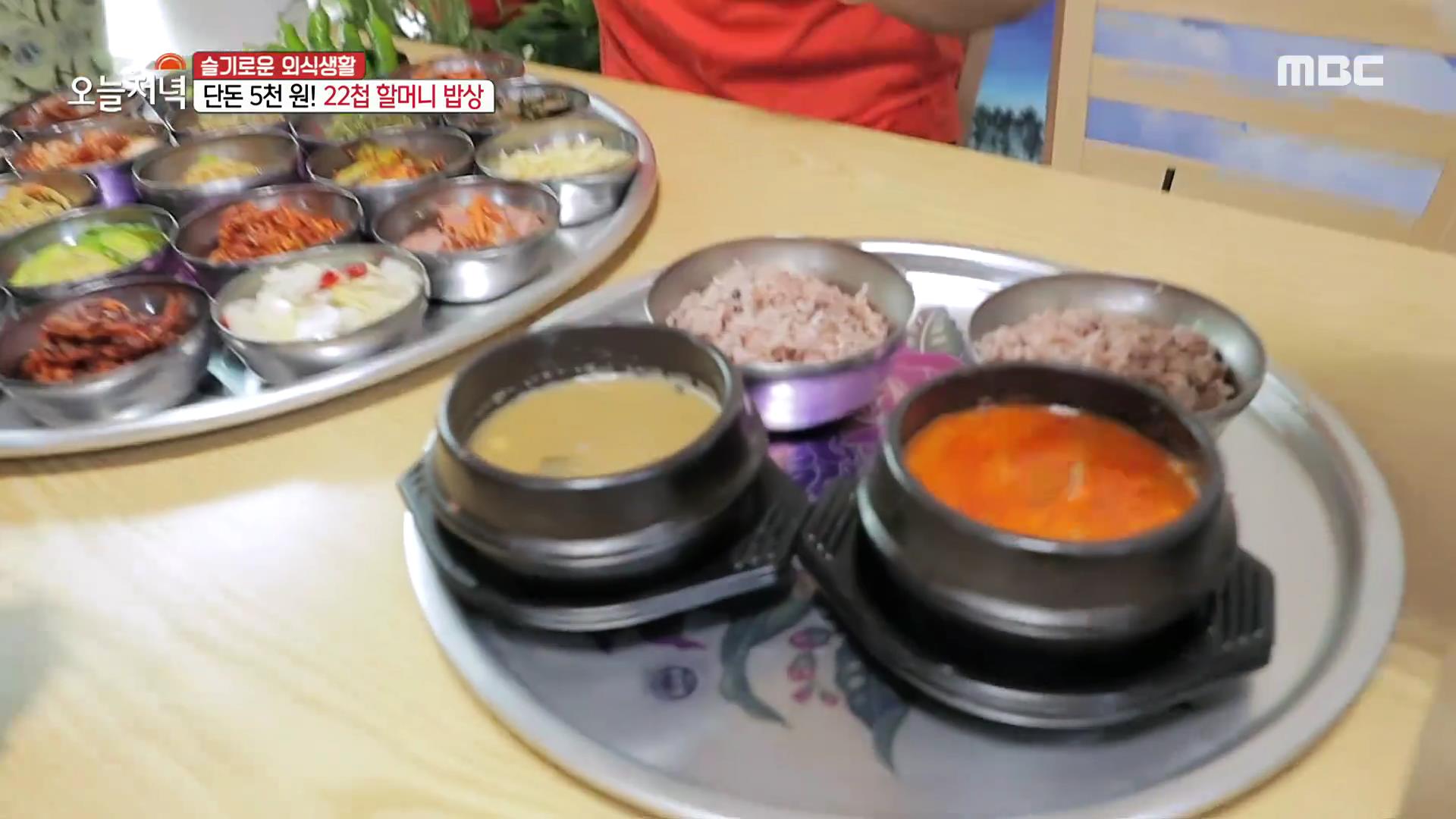 생방송 투데이 대전 우송대 22첩 6천원 청국장 백반 맛집
