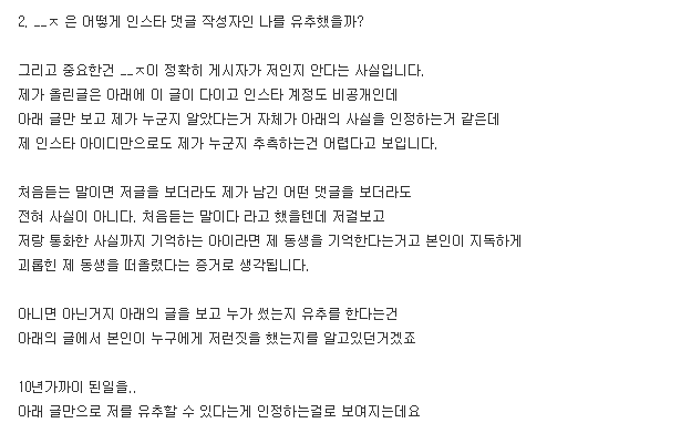 (여자)아이들 수진 학교폭력 폭로글