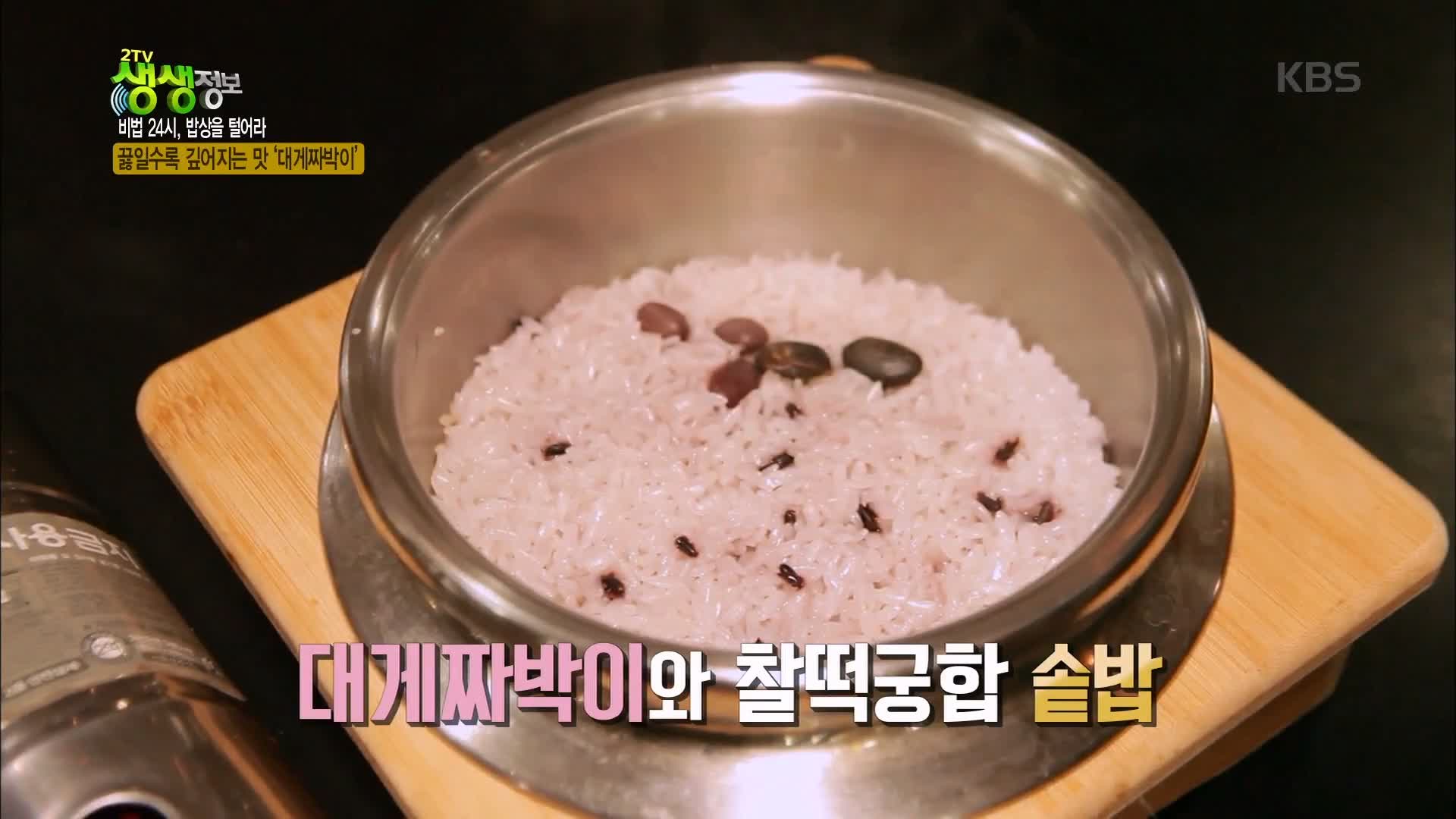 백반기행 붉은대게 요리 문희경 편 대게 게짜박이 두부게살찜 울진 맛집 소개