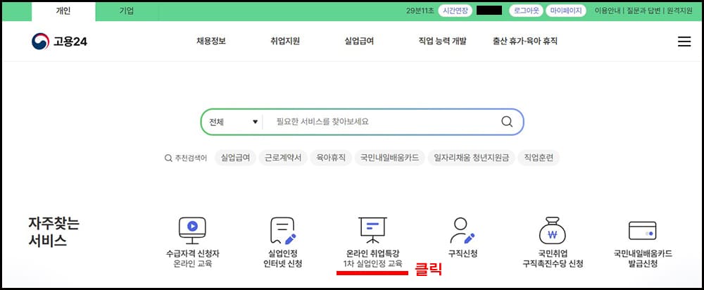 신청방법1
