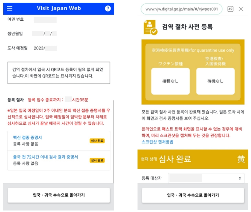 검역절차-동반가족