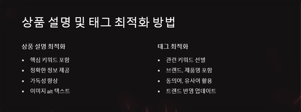 최적화