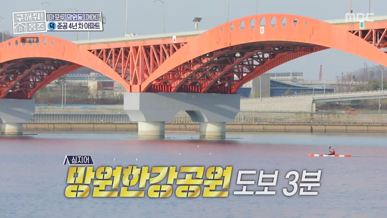 구해줘홈즈 마포구 망원동 망원 도보로만 하우스 매물 가격 및 구조 인테리어 리모델링 최종선택 소개