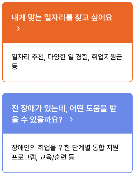 고용24-누리집