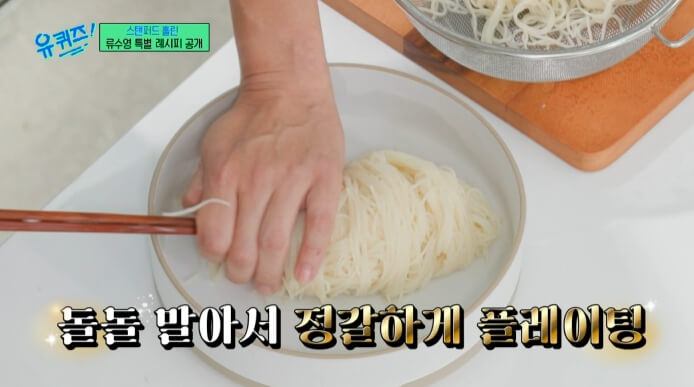 비빔국수-플레이팅