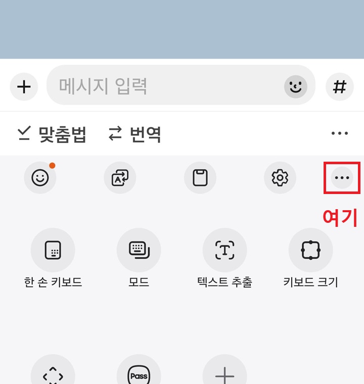 우측에 점3개 모양 보임