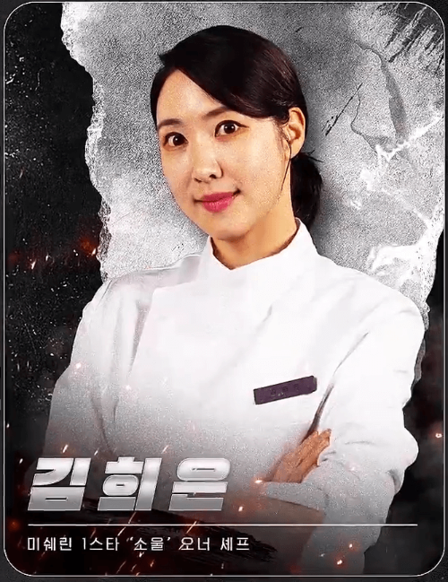 흑백요리사 시즌2 기본정보 : 백수저 흑수저 출연진 명단, 심사위원