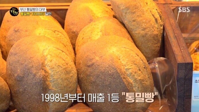 생활의달인-부산-통밀빵