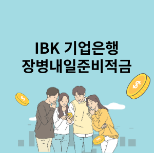 20대 저축으로 투자머니 모으세요