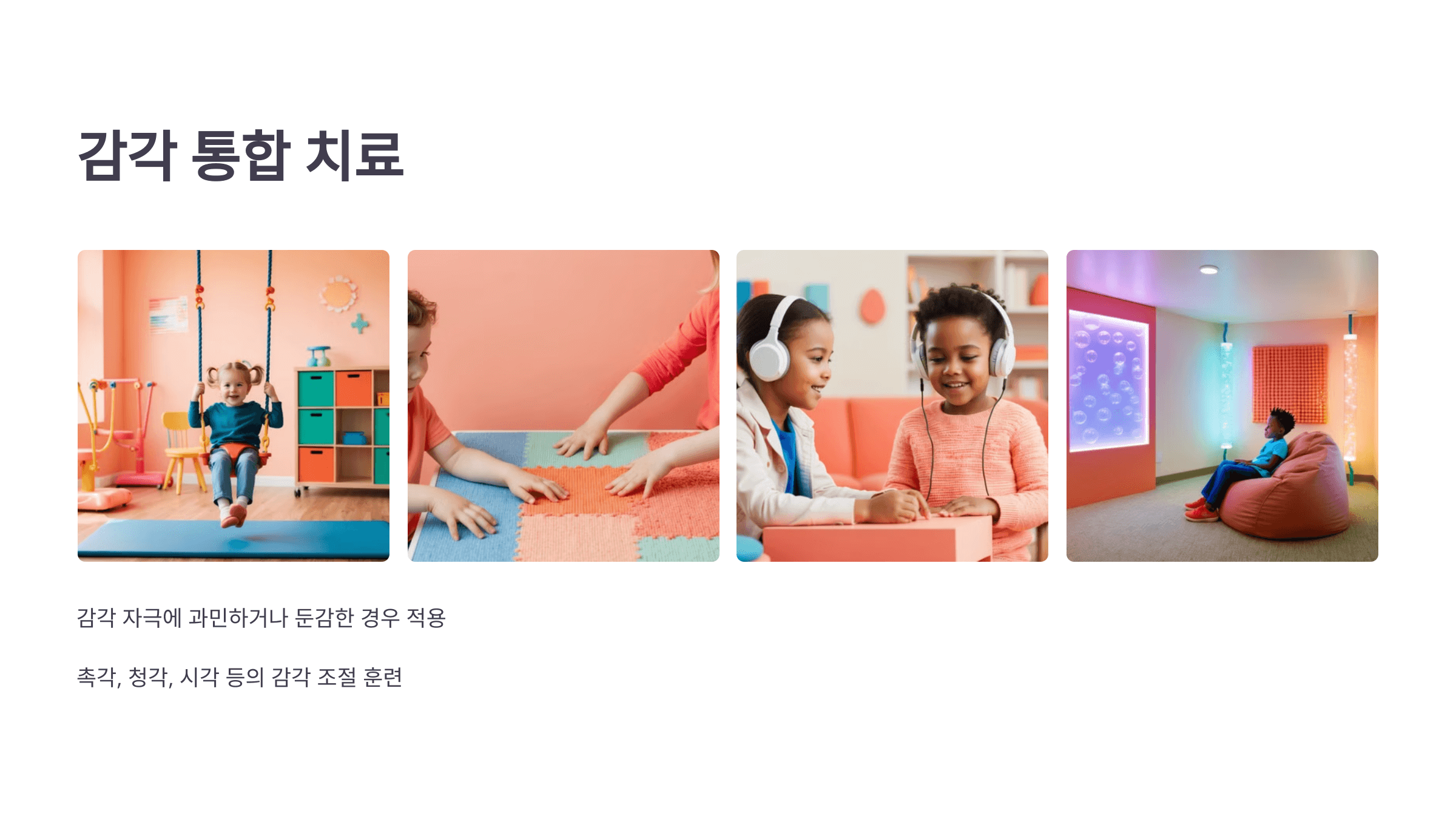 자폐 스펙트럼과 관련된 사진입니다.