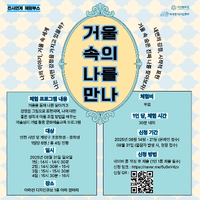 거울 속의 나를 만나