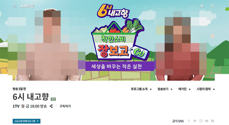 6시내고향-공식-홈페이지