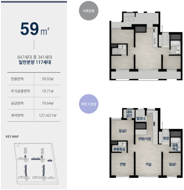 59타입-평면도