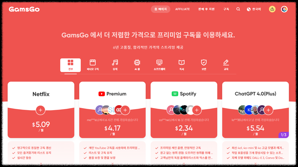 겜스고