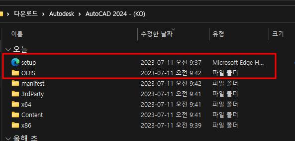 오토캐드 오토데스크 설치 방법 (2024)