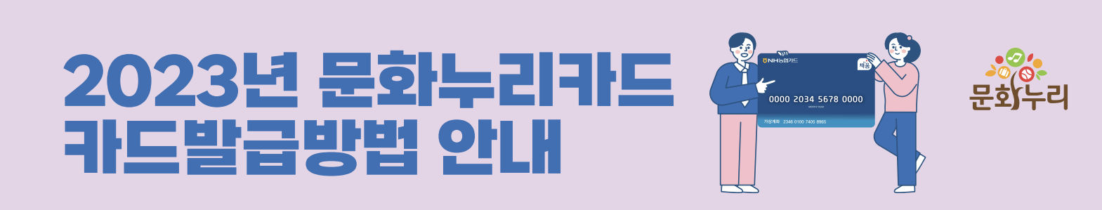 카드발급-안내-포스터