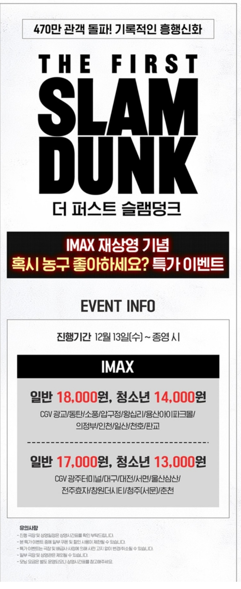 CGV