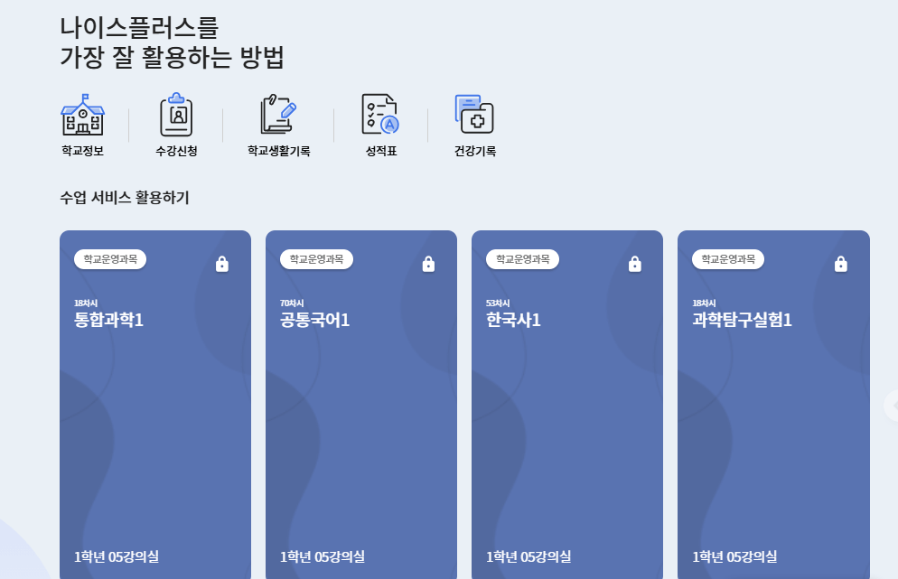 성적표 오류 정정