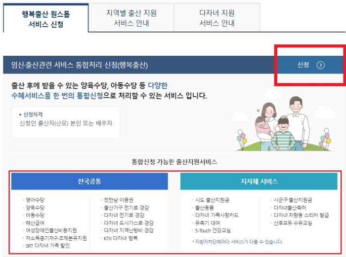 행복출산원스톱