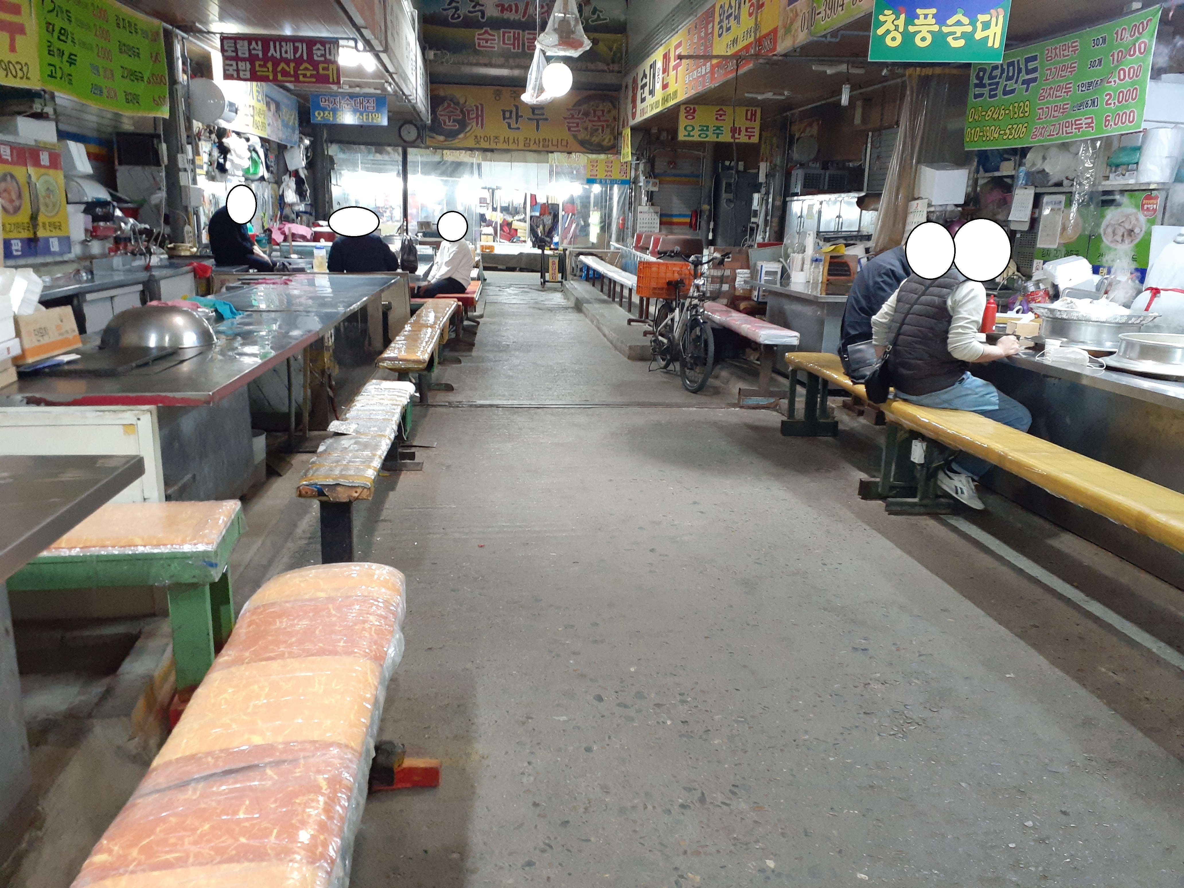 순대골목