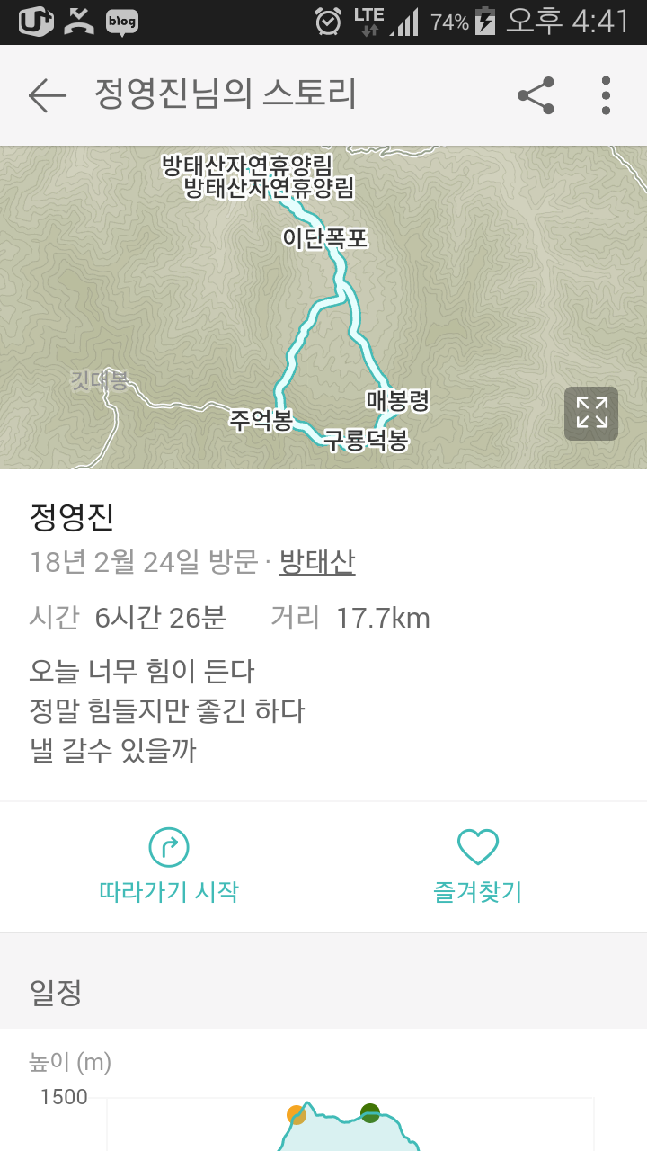 100대 명산 등산하기 열여덟번째 인제 방태산 강원도 깊은 숲과 청정 계곡이 살아있는 힐링 명산
