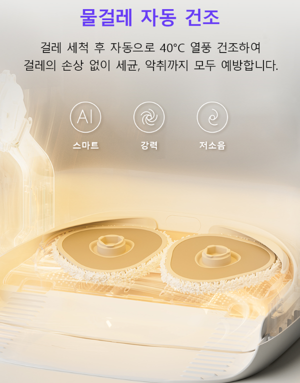 나르왈 물걸레