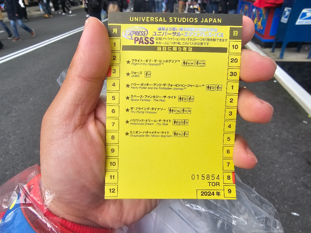 유니버설 스튜디오 재팬 익스프레스 패스