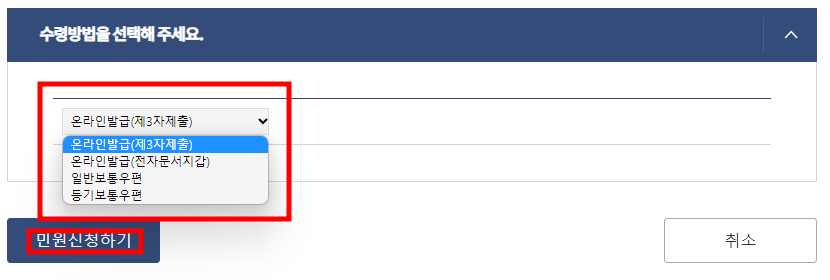 주민등록초본 인터넷발급