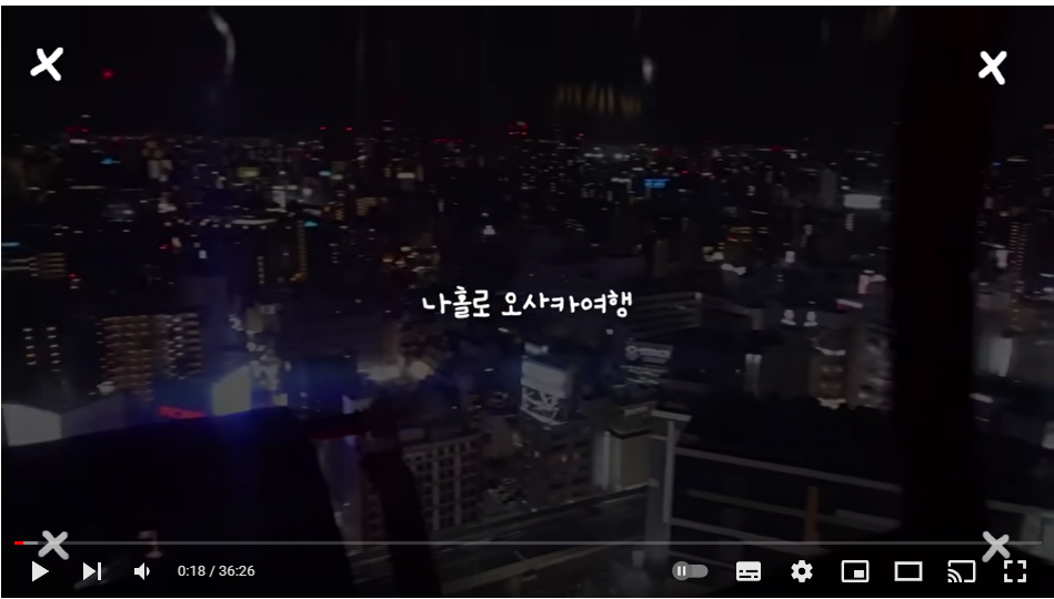 혼자 떠난 오사카 여행 🍢 먹으러 간거 인정해 안해!! 나카자키초 현지인 핫플 다 알려드림, 전남친 오꼬노미야끼, 하나타코, 쿠시카츠, 오렌지스트릿 | 오사카교토 EP.4