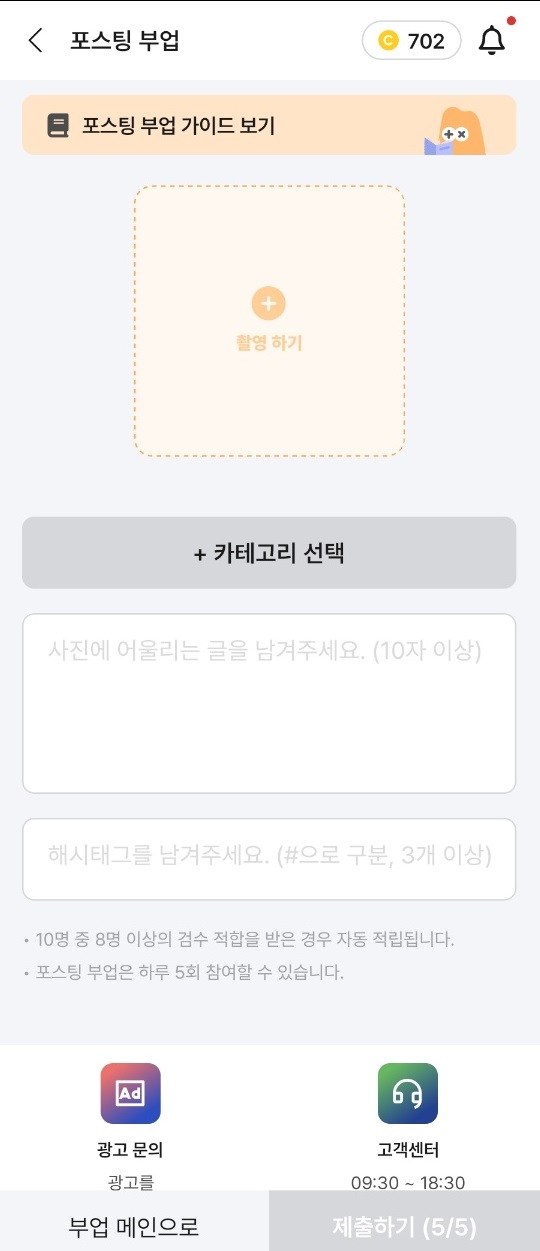포스팅부업