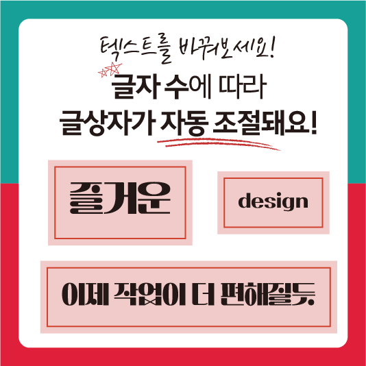 일러스트 텍스트상자