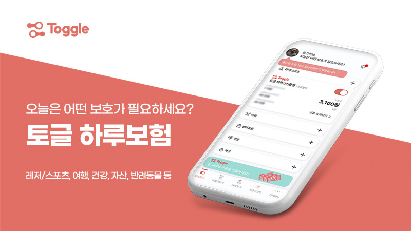 해외여행자보험 가격비교