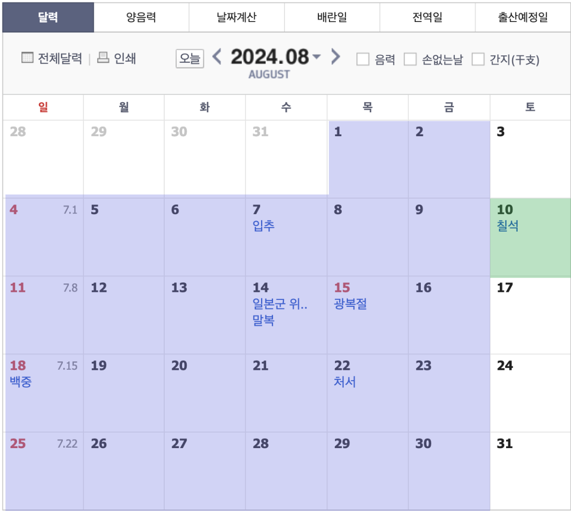 8월 시험 일정 1