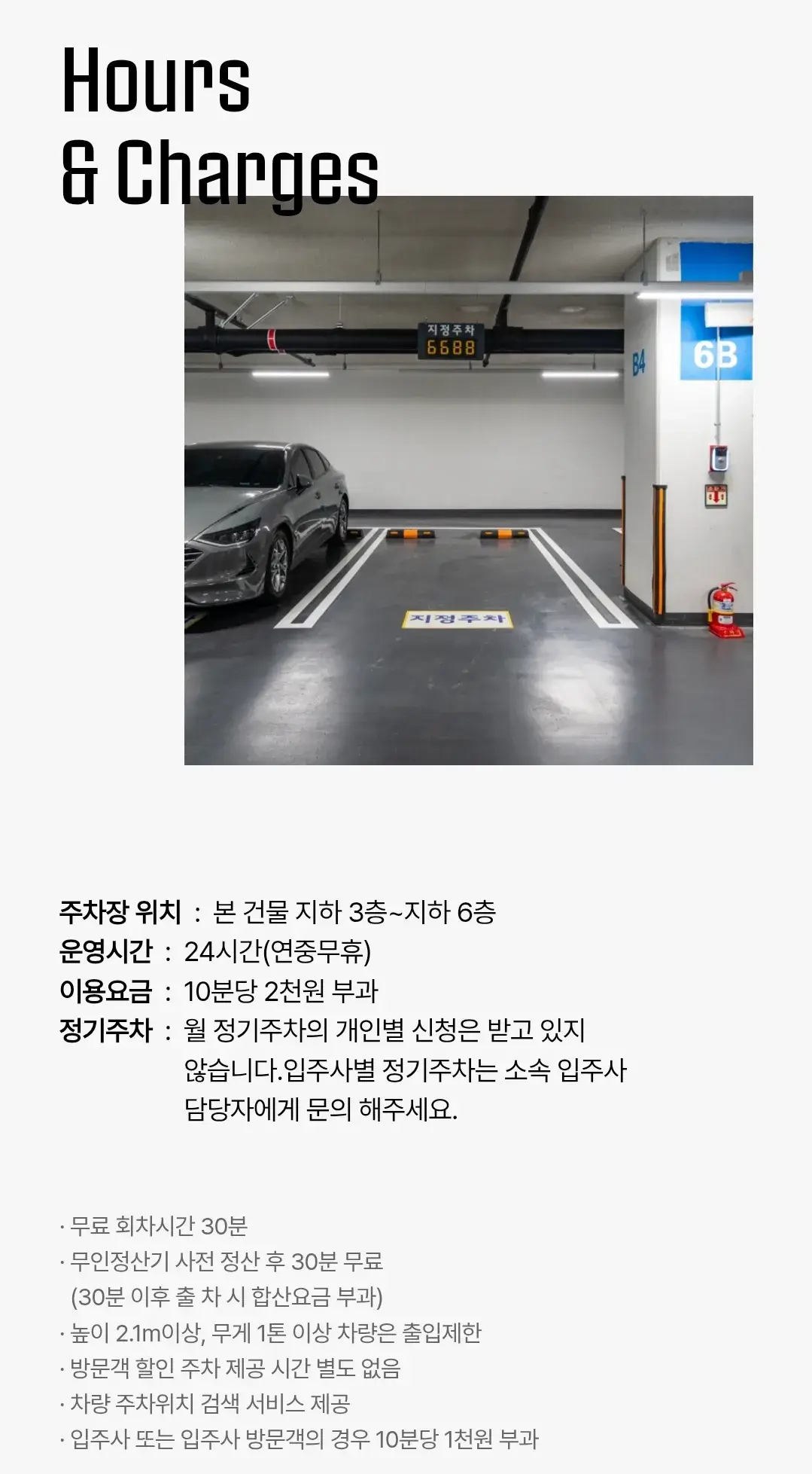 영등포 여의도 파크원타워1,2 전용주차장 위치 및 주차비 안내