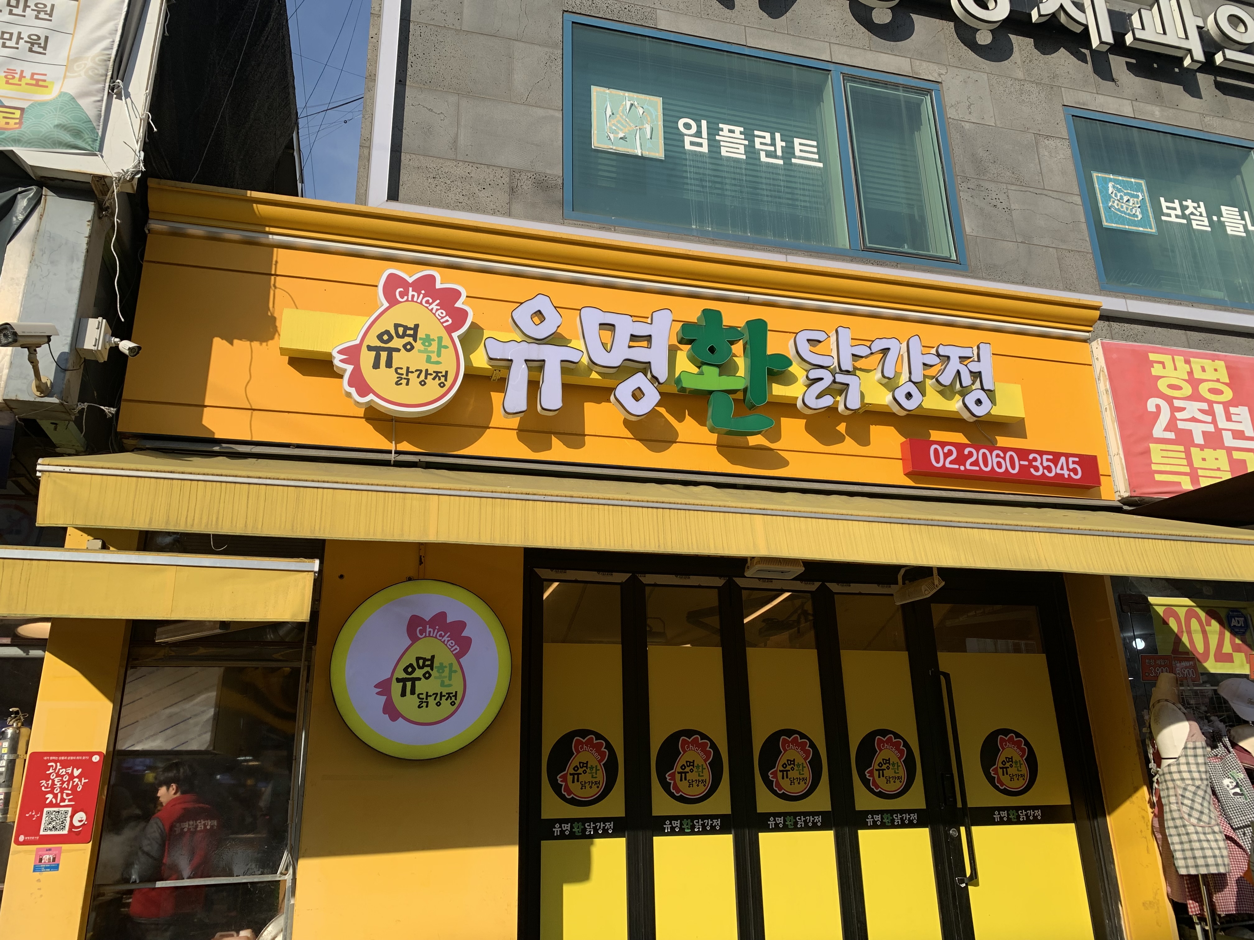 광명시장 맛집 투어 광명 춘자네부대찌개 광명 오징어보쌈 광명 유명환닭강정 광명시장 씨앗호떡