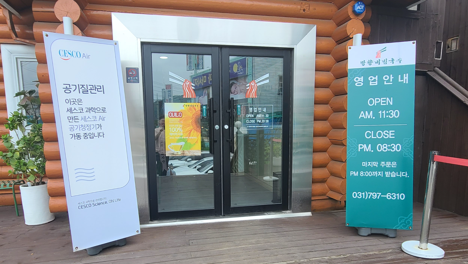 망향비빔국수 비빔국수 맛집 국수 광주맛집 주차장 영업안내 영업시간 세스코