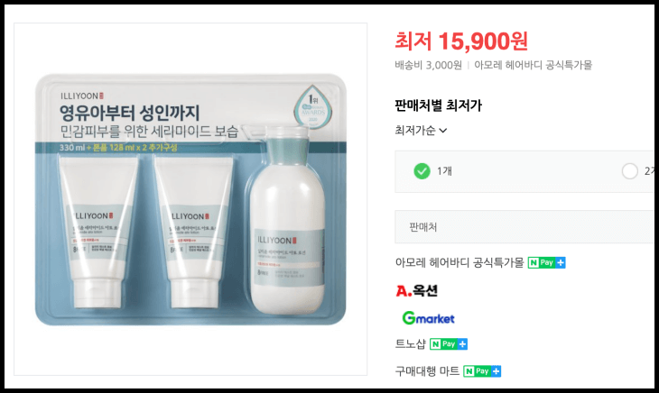 일리윤-세라마이드-아토-로션-가격