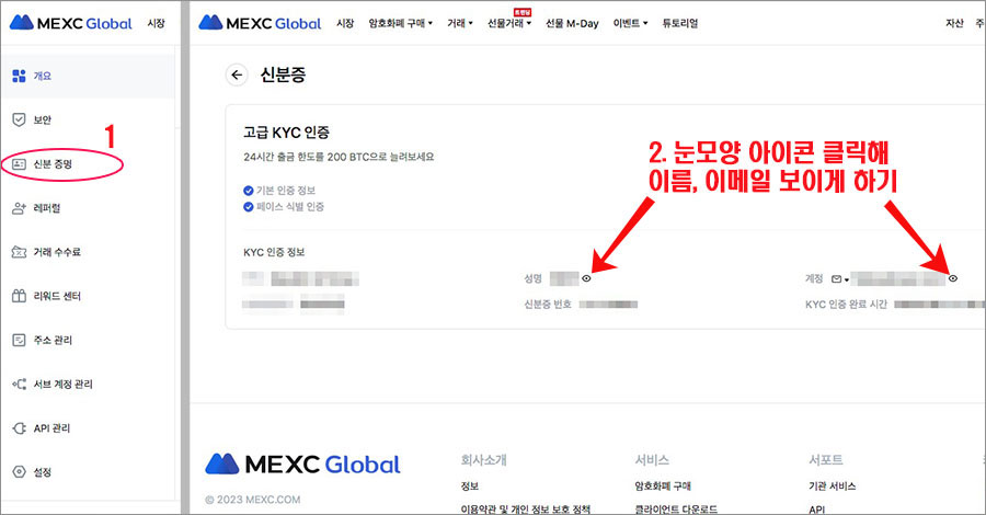 upbit-코인반환신청-05